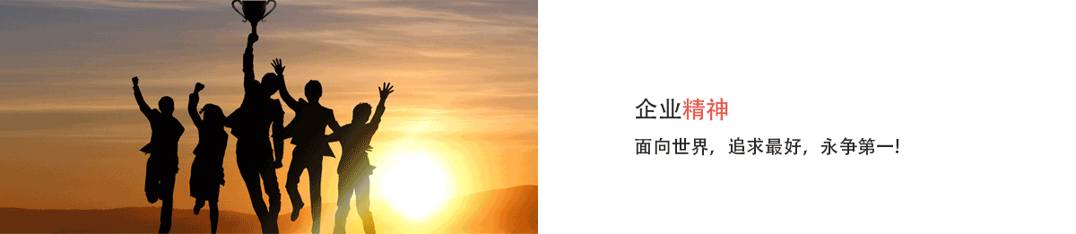 同毅自動(dòng)化企業(yè)文化.png 同毅自動(dòng)化企業(yè)文化
